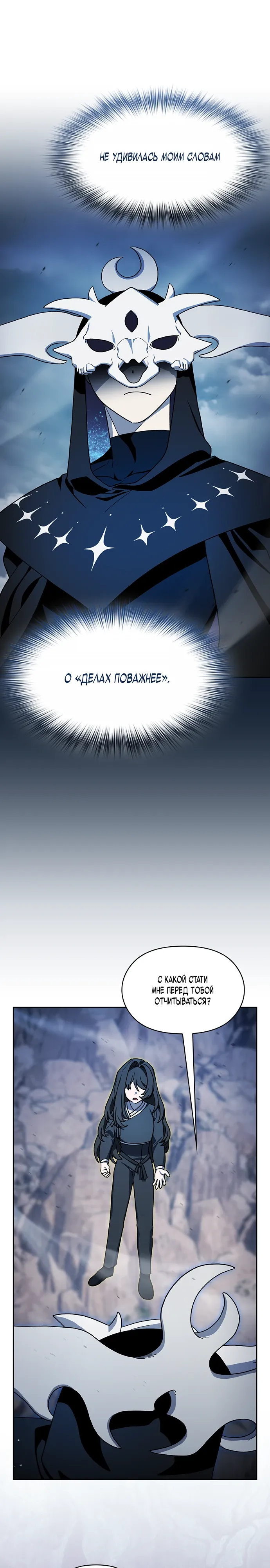 Read Цивилизация мудрецов RU Manga Online