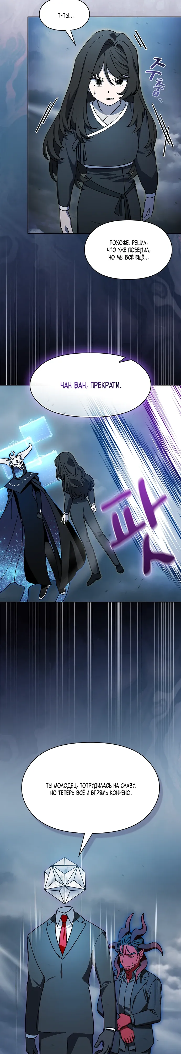Read Цивилизация мудрецов RU Manga Online