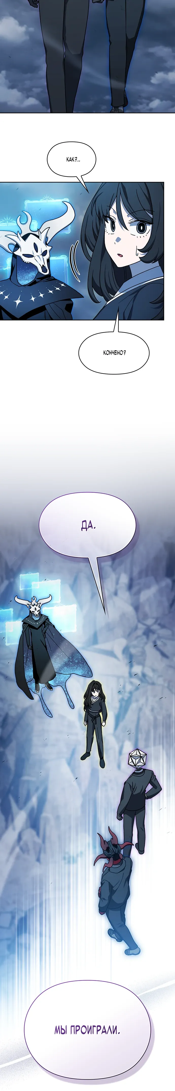 Read Цивилизация мудрецов RU Manga Online
