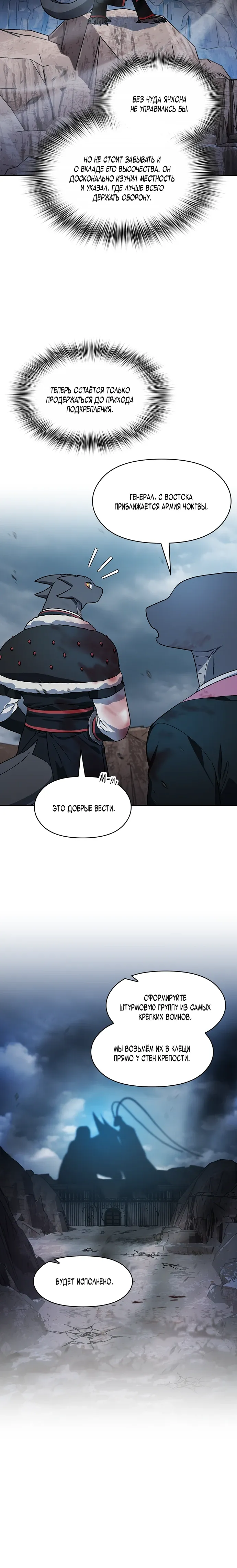 Read Цивилизация мудрецов RU Manga Online