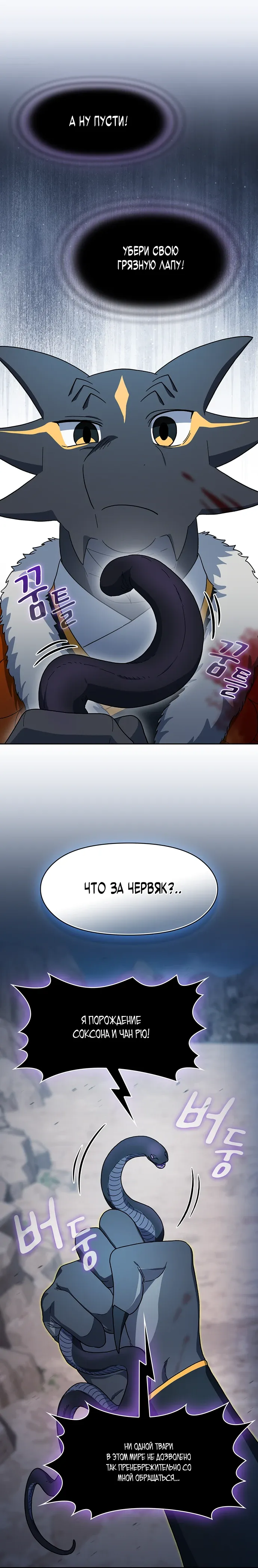 Read Цивилизация мудрецов RU Manga Online