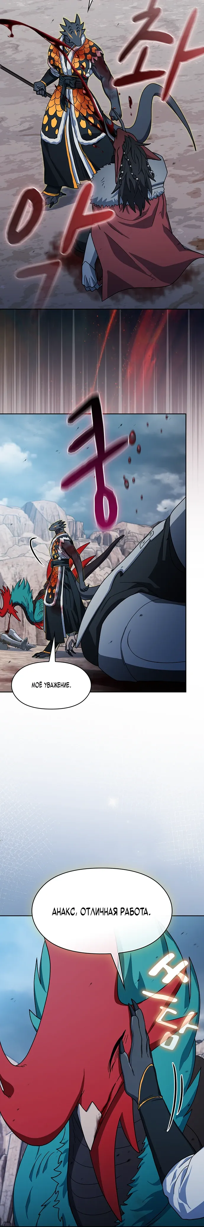 Read Цивилизация мудрецов RU Manga Online