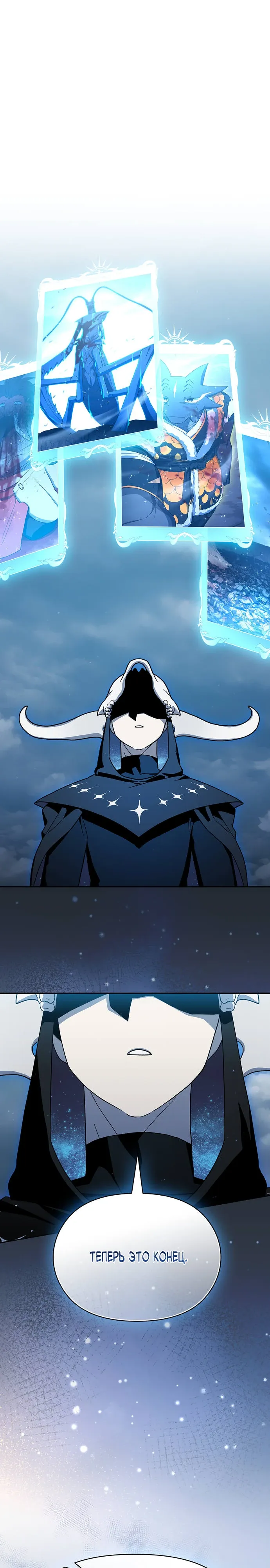 Read Цивилизация мудрецов RU Manga Online