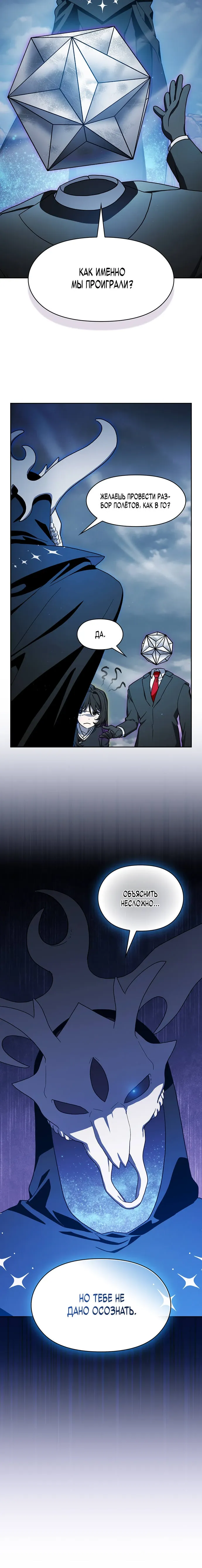 Read Цивилизация мудрецов RU Manga Online