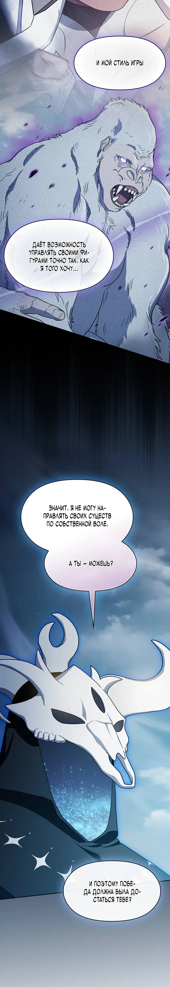 Read Цивилизация мудрецов RU Manga Online