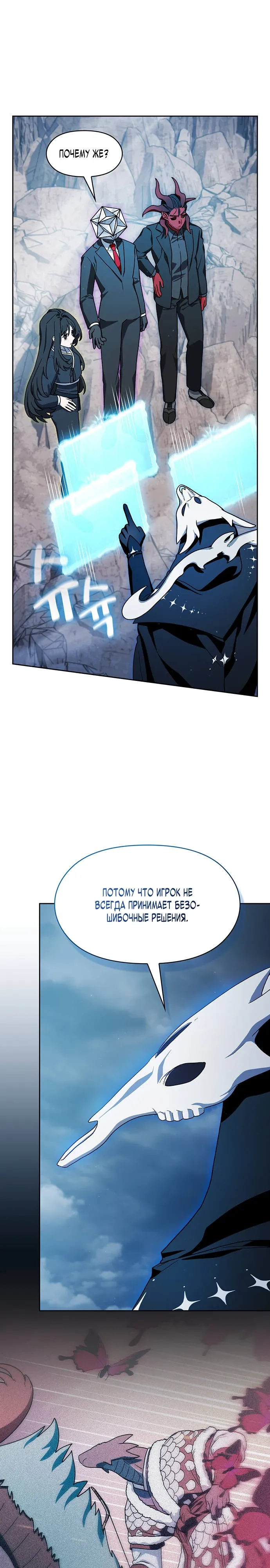 Read Цивилизация мудрецов RU Manga Online