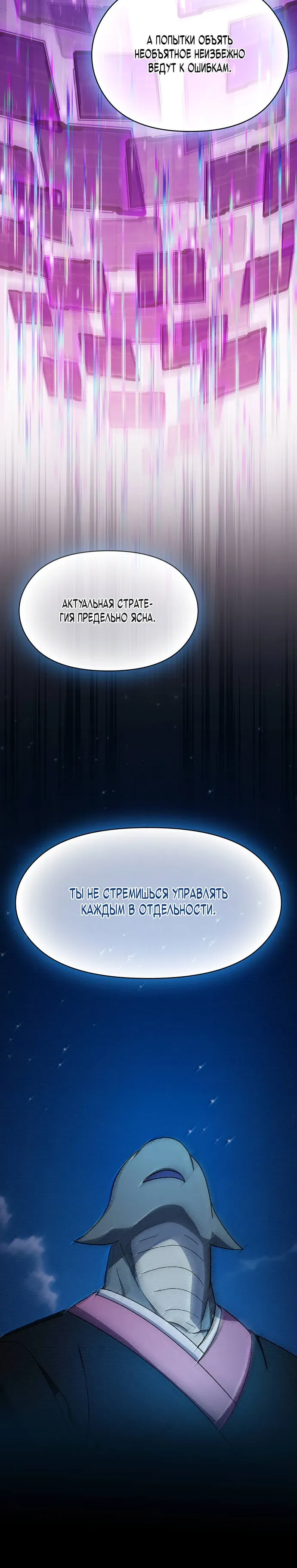 Read Цивилизация мудрецов RU Manga Online