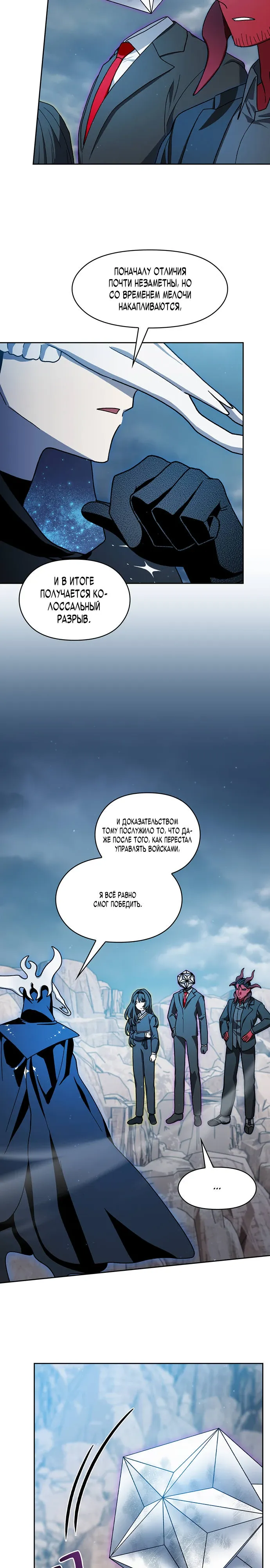 Read Цивилизация мудрецов RU Manga Online