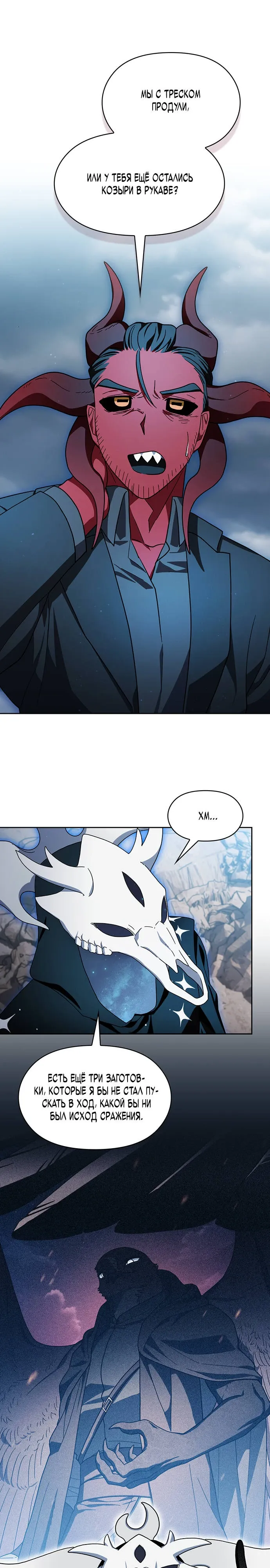 Read Цивилизация мудрецов RU Manga Online