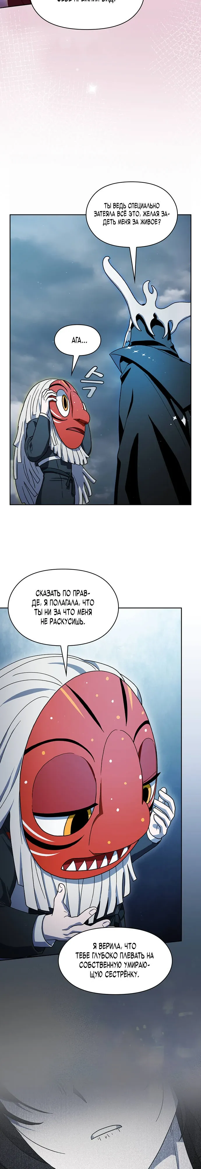 Read Цивилизация мудрецов RU Manga Online