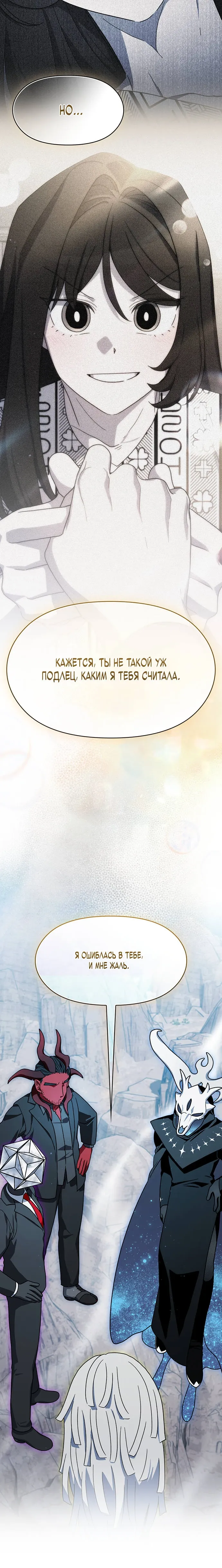 Read Цивилизация мудрецов RU Manga Online