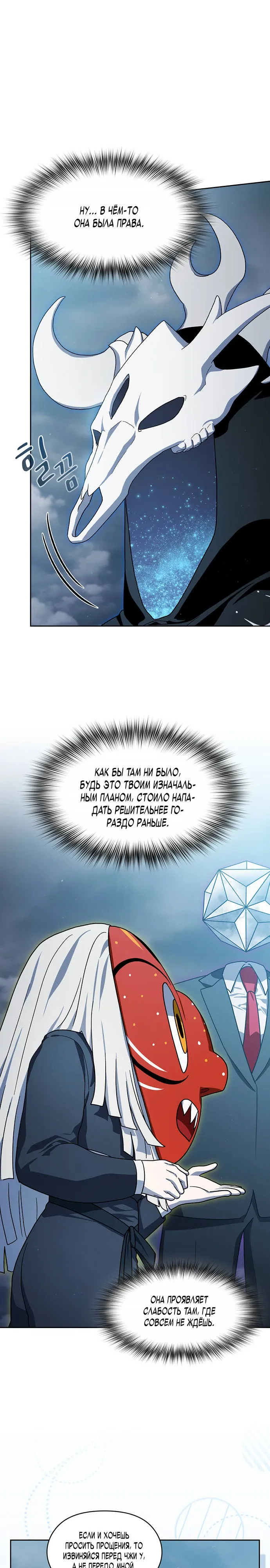 Read Цивилизация мудрецов RU Manga Online