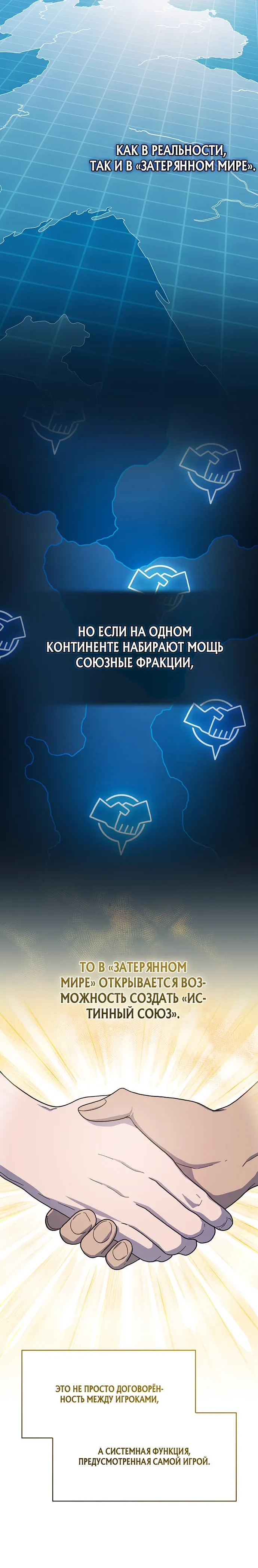 Read Цивилизация мудрецов RU Manga Online