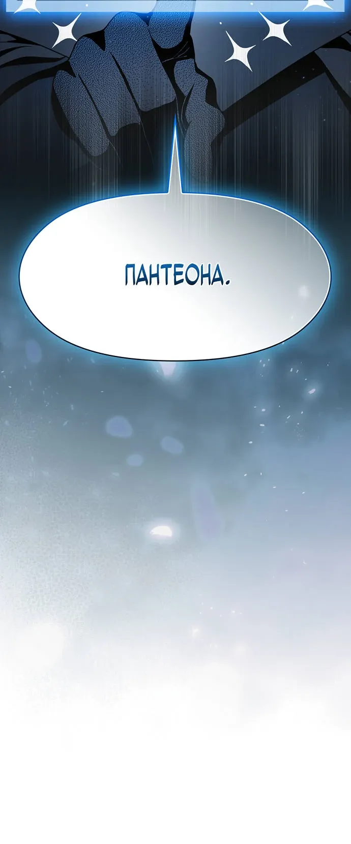 Read Цивилизация мудрецов RU Manga Online