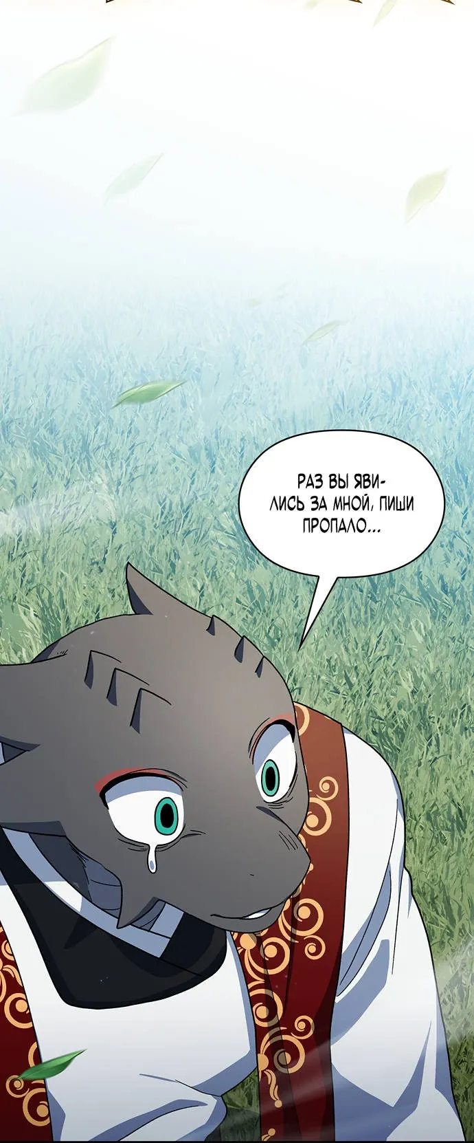 Read Цивилизация мудрецов RU Manga Online
