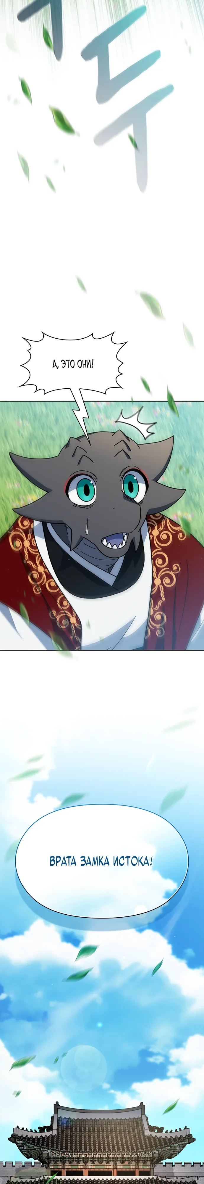Read Цивилизация мудрецов RU Manga Online