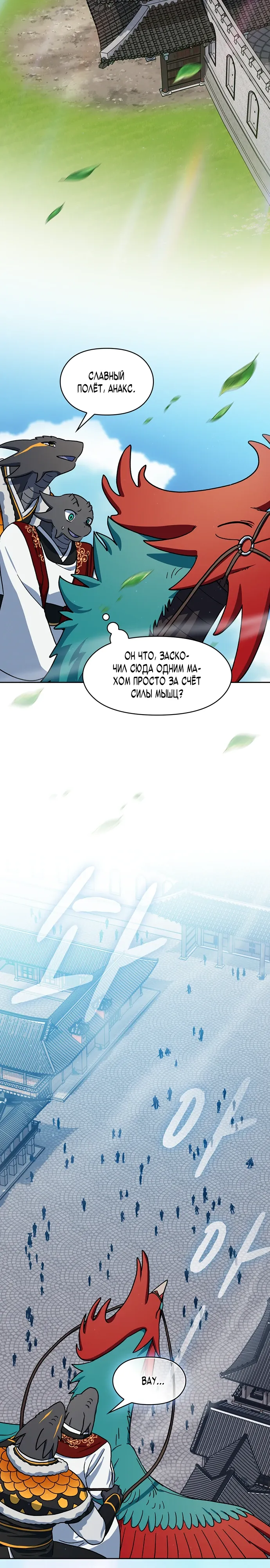 Read Цивилизация мудрецов RU Manga Online