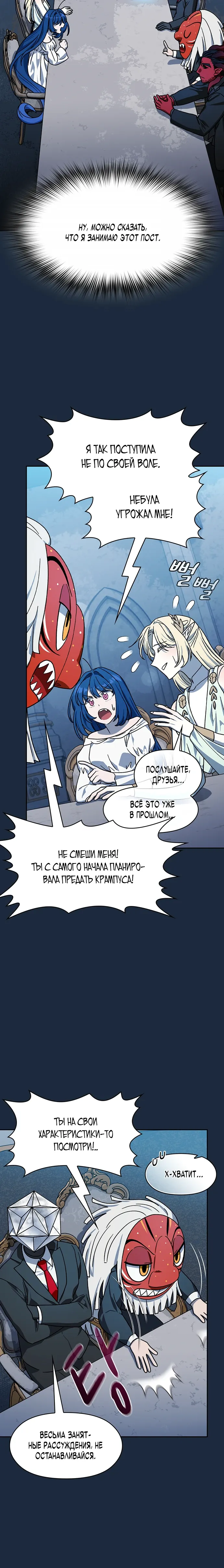 Read Цивилизация мудрецов RU Manga Online