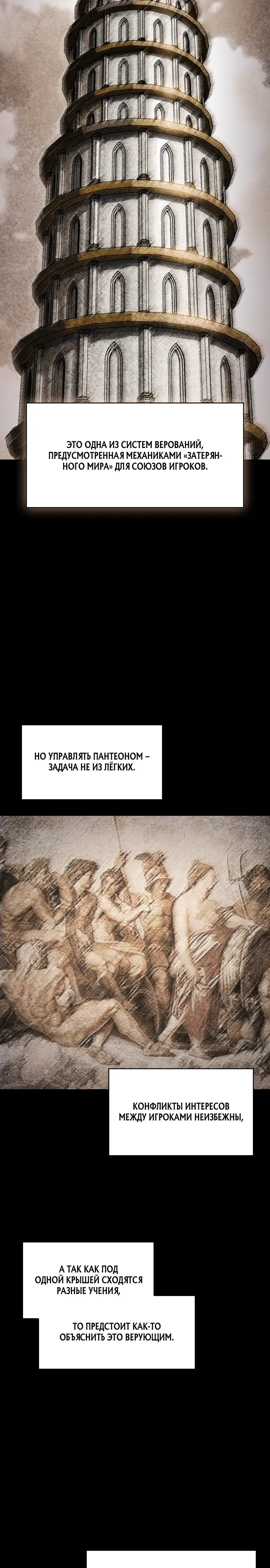Read Цивилизация мудрецов RU Manga Online
