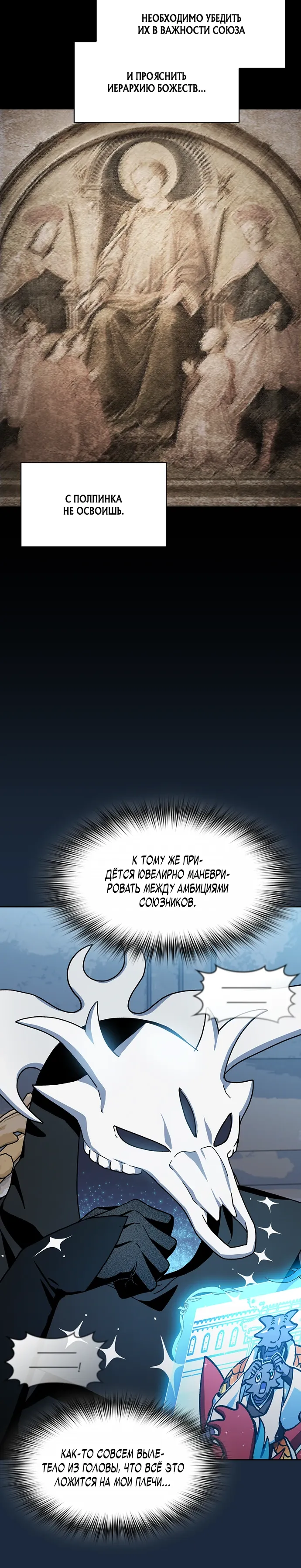 Read Цивилизация мудрецов RU Manga Online