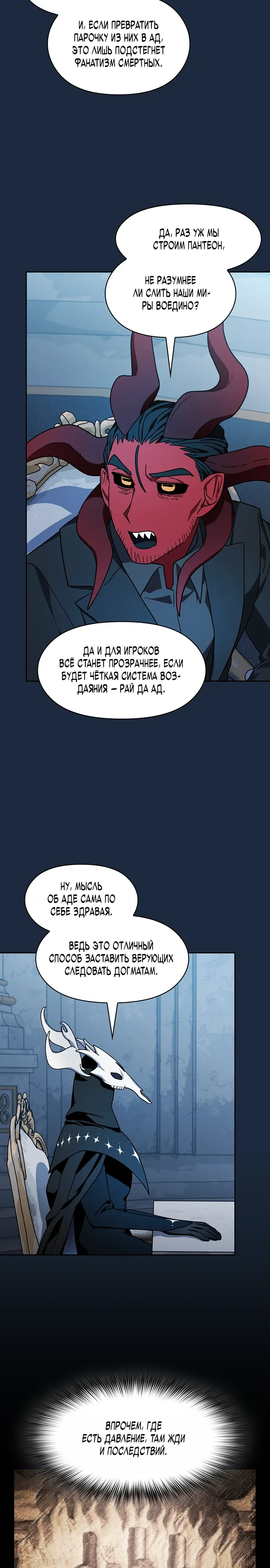 Read Цивилизация мудрецов RU Manga Online