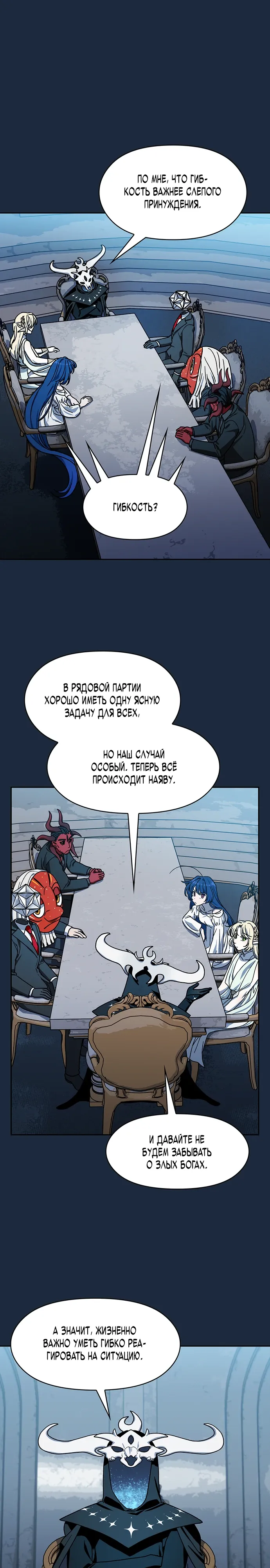 Read Цивилизация мудрецов RU Manga Online