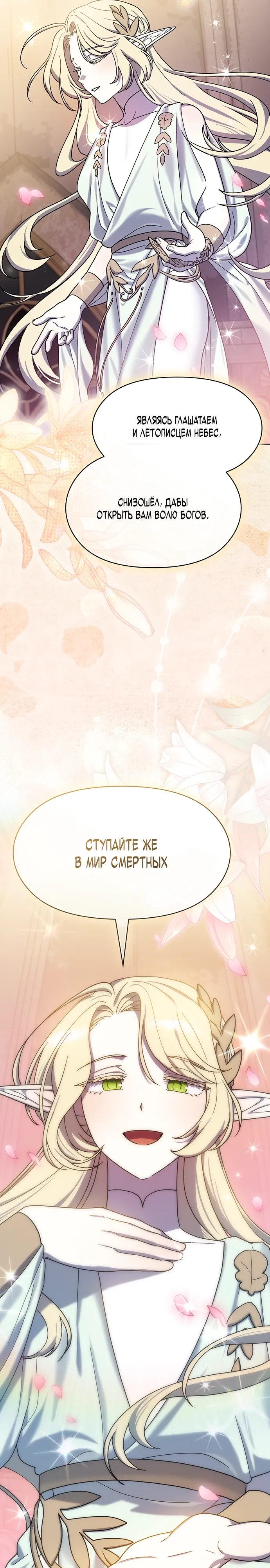 Read Цивилизация мудрецов RU Manga Online