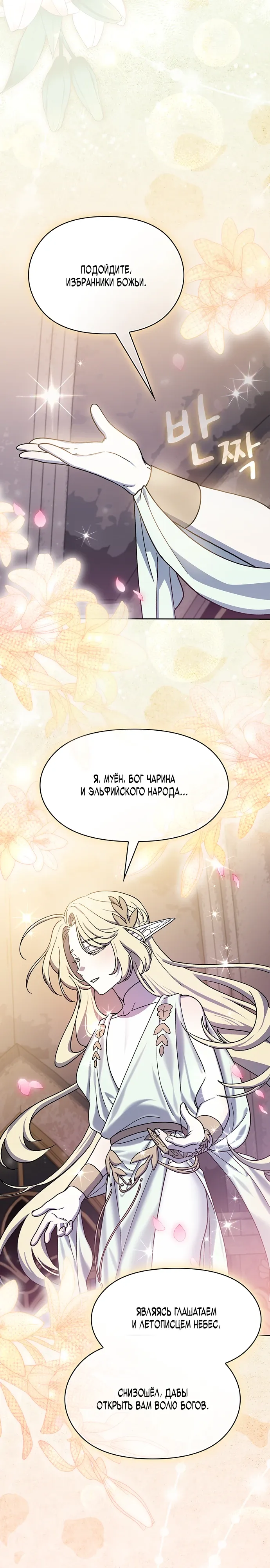 Read Цивилизация мудрецов RU Manga Online