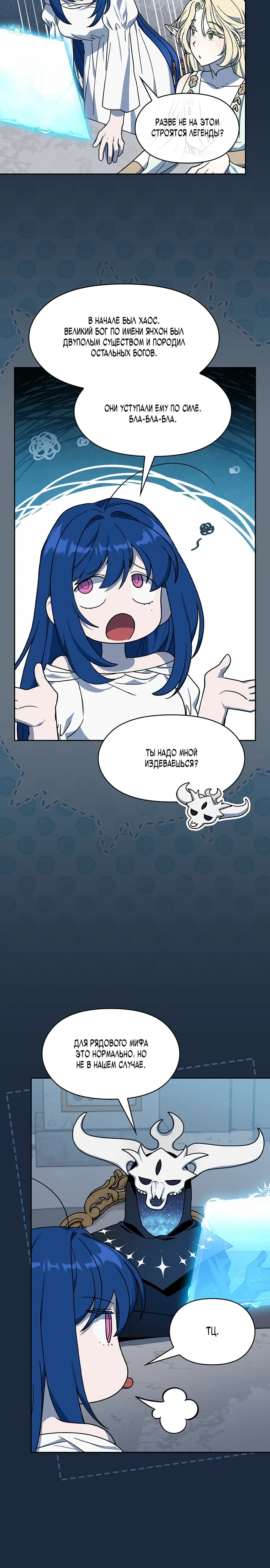 Read Цивилизация мудрецов RU Manga Online