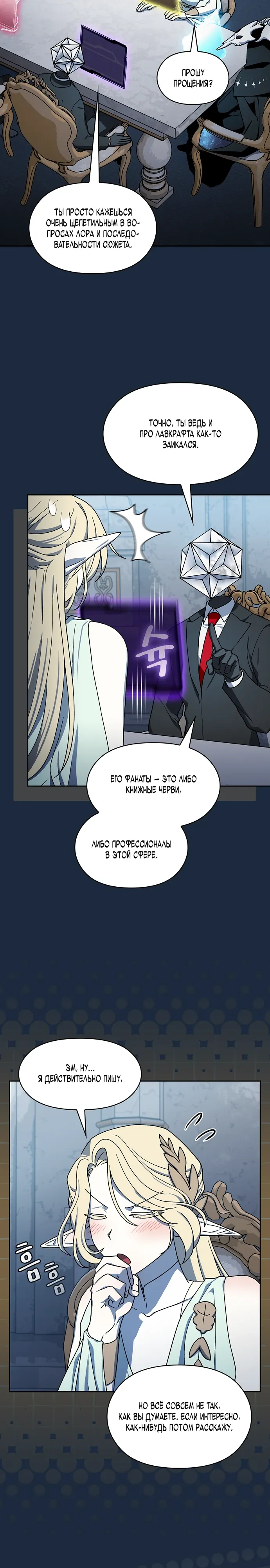 Read Цивилизация мудрецов RU Manga Online