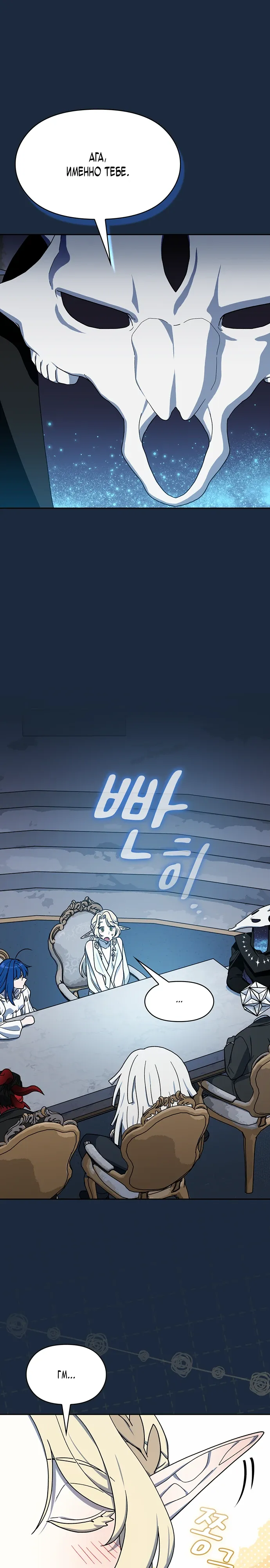 Read Цивилизация мудрецов RU Manga Online