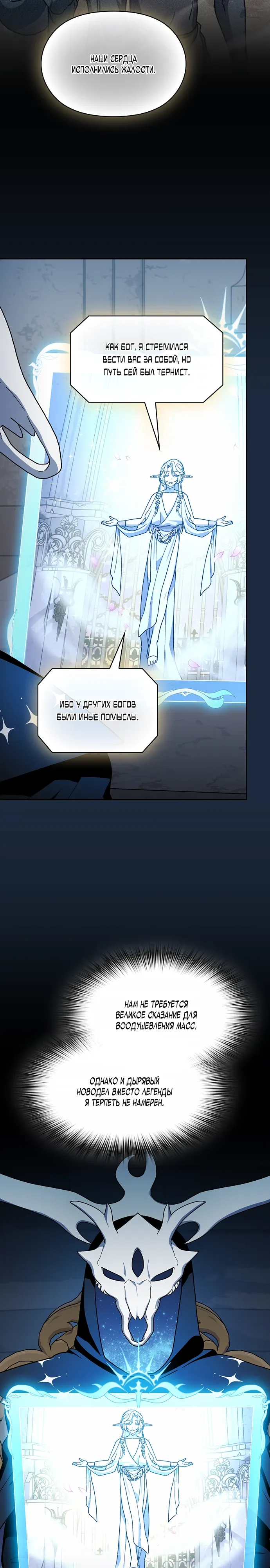 Read Цивилизация мудрецов RU Manga Online