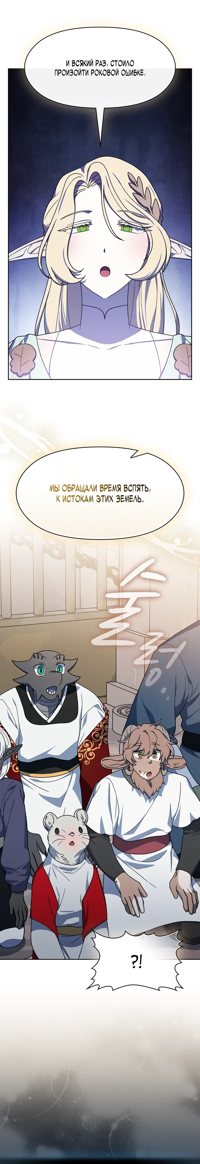 Read Цивилизация мудрецов RU Manga Online