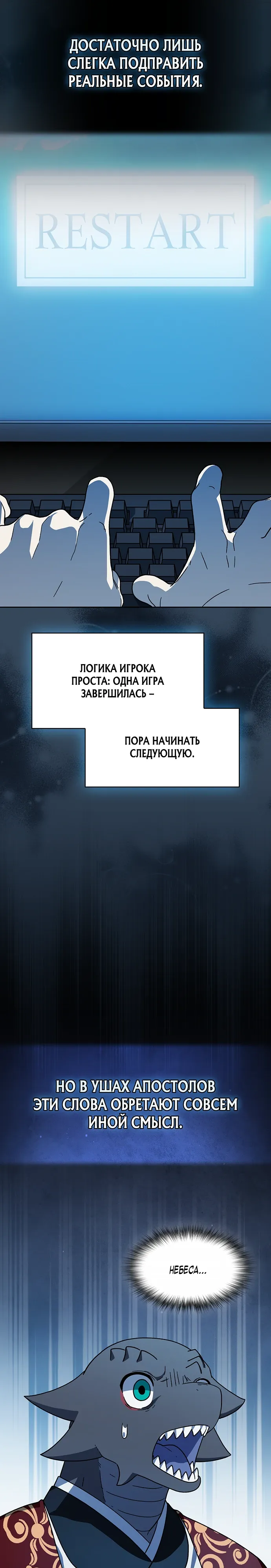 Read Цивилизация мудрецов RU Manga Online