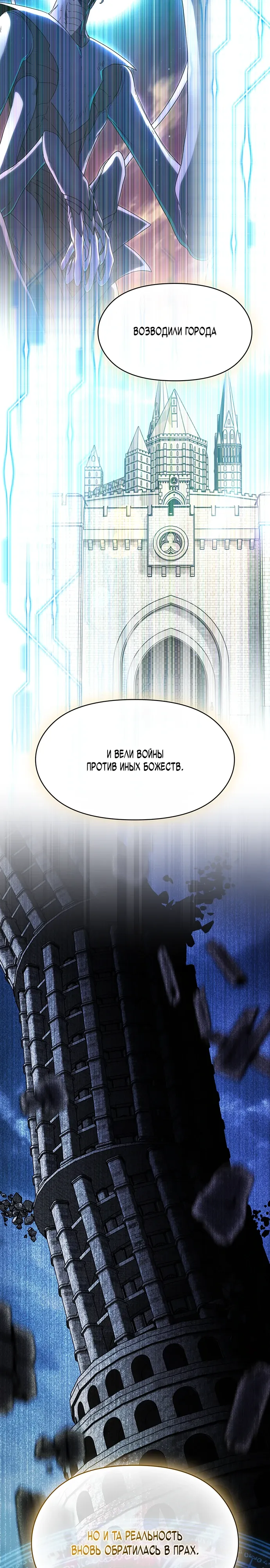 Read Цивилизация мудрецов RU Manga Online