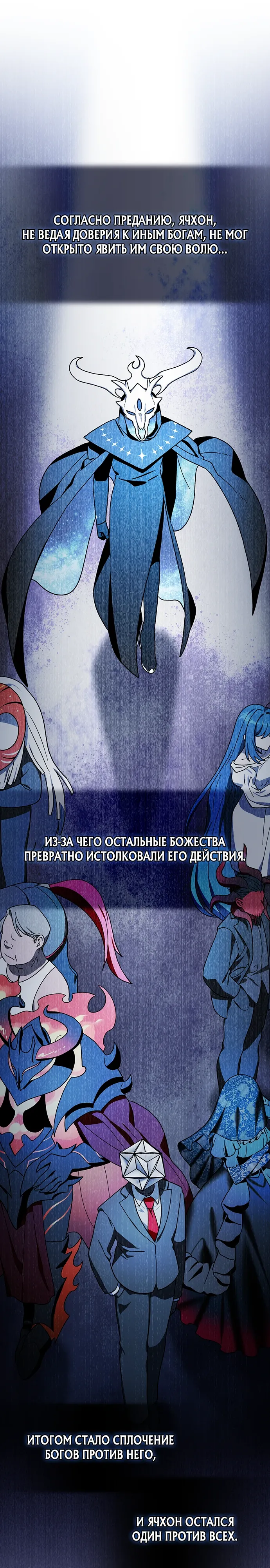 Read Цивилизация мудрецов RU Manga Online