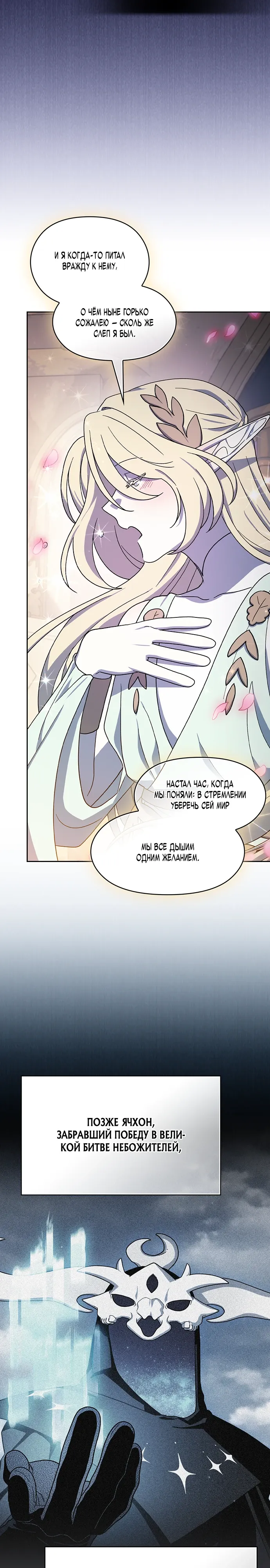 Read Цивилизация мудрецов RU Manga Online