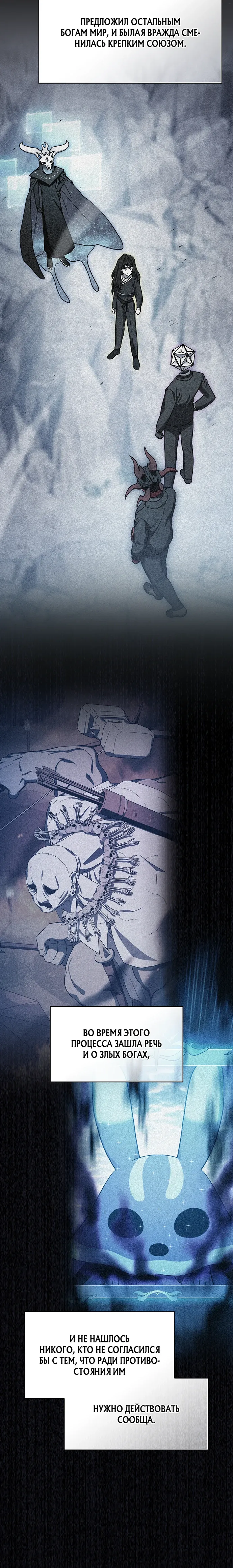 Read Цивилизация мудрецов RU Manga Online