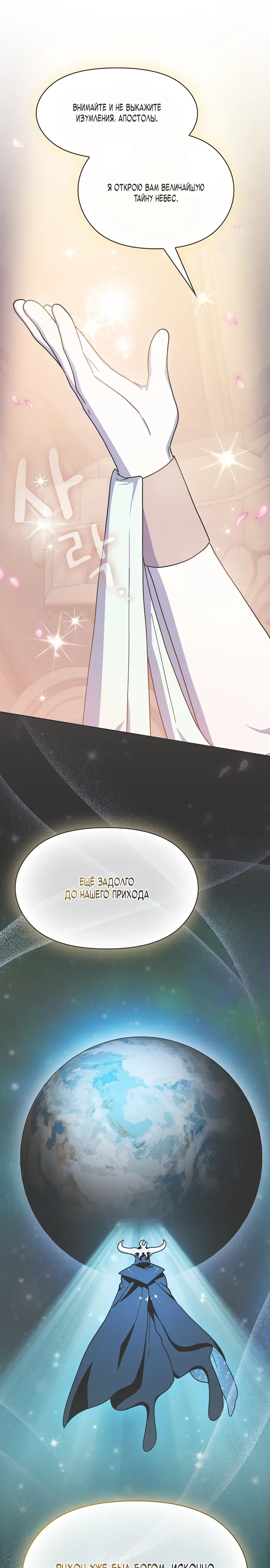 Read Цивилизация мудрецов RU Manga Online