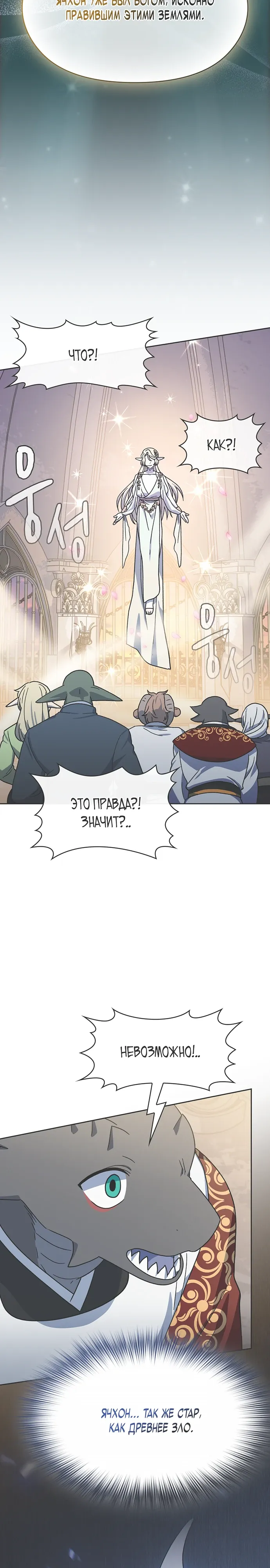 Read Цивилизация мудрецов RU Manga Online
