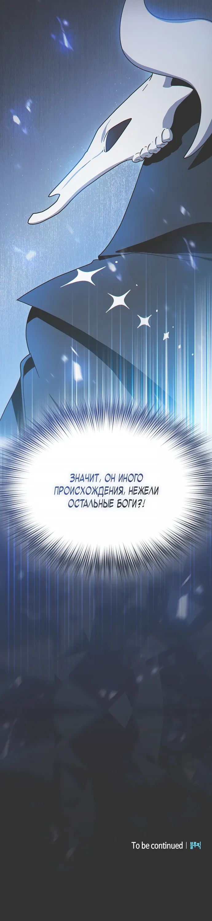 Read Цивилизация мудрецов RU Manga Online