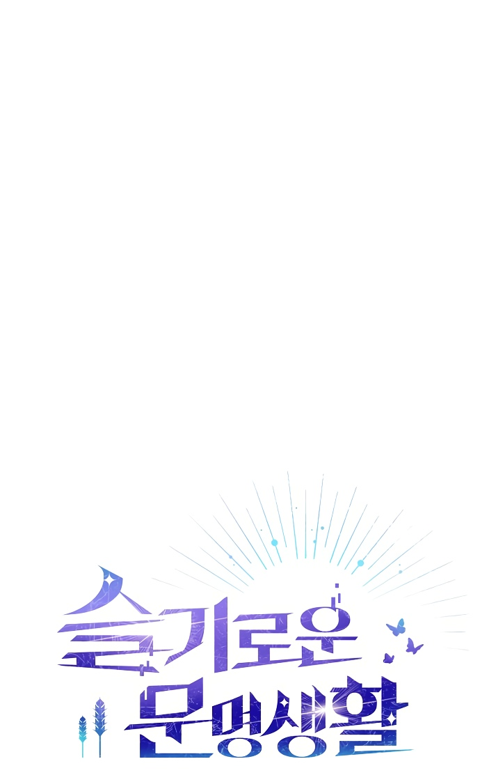 Read Цивилизация мудрецов RU Manga Online