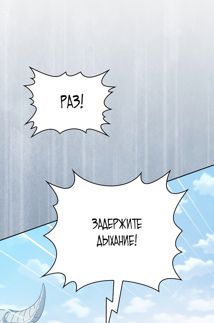 Read Цивилизация мудрецов RU Manga Online