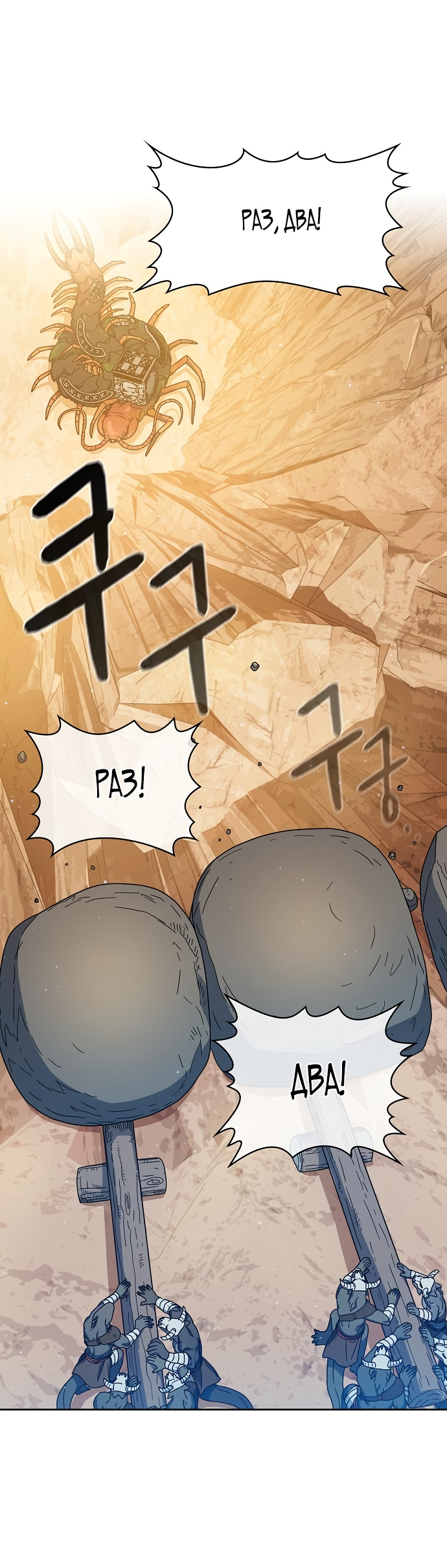Read Цивилизация мудрецов RU Manga Online