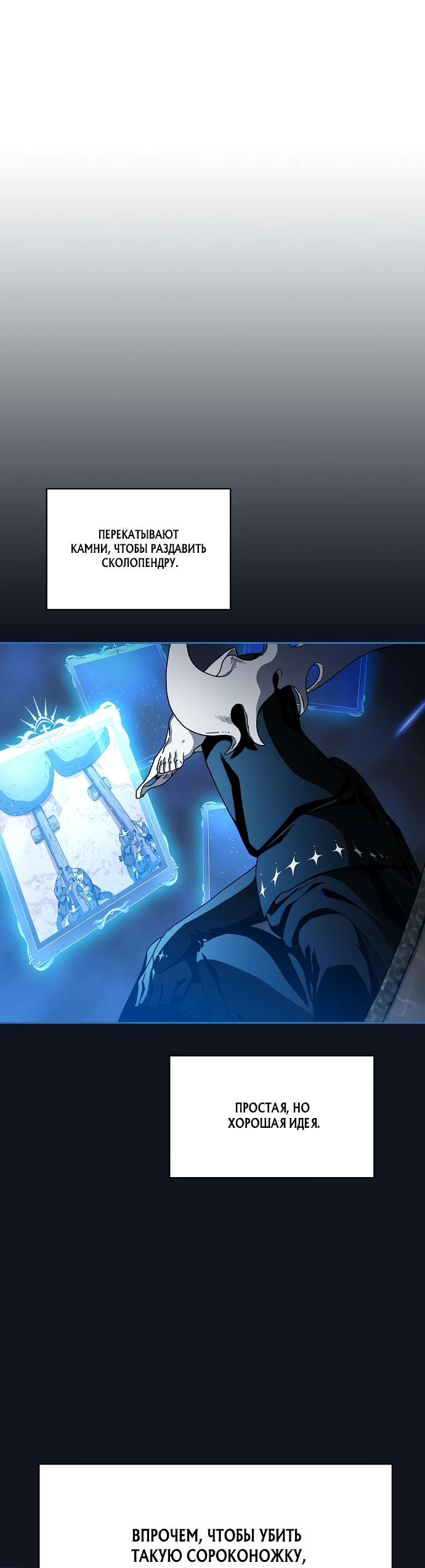 Read Цивилизация мудрецов RU Manga Online