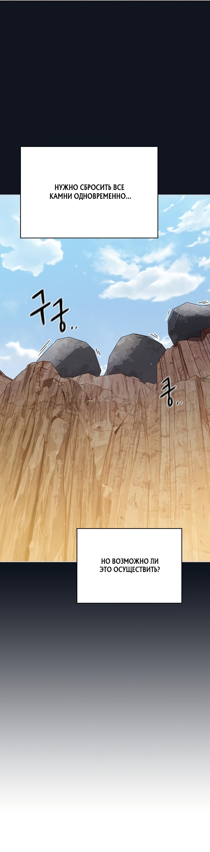 Read Цивилизация мудрецов RU Manga Online