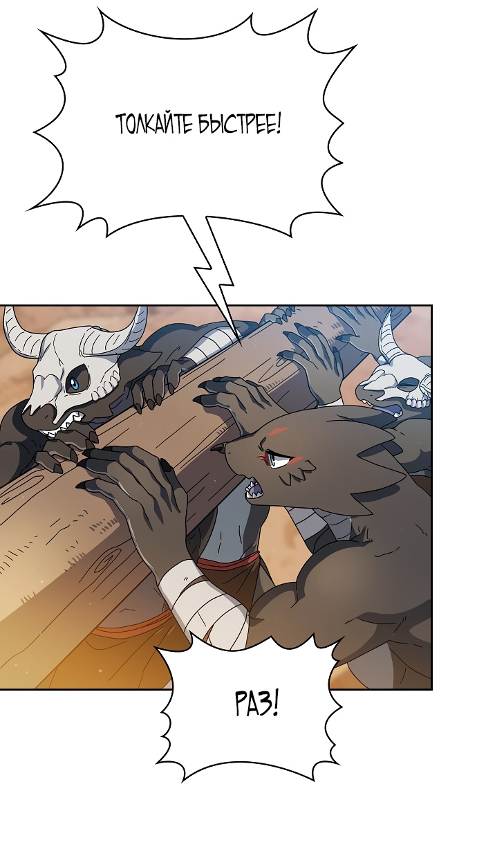 Read Цивилизация мудрецов RU Manga Online