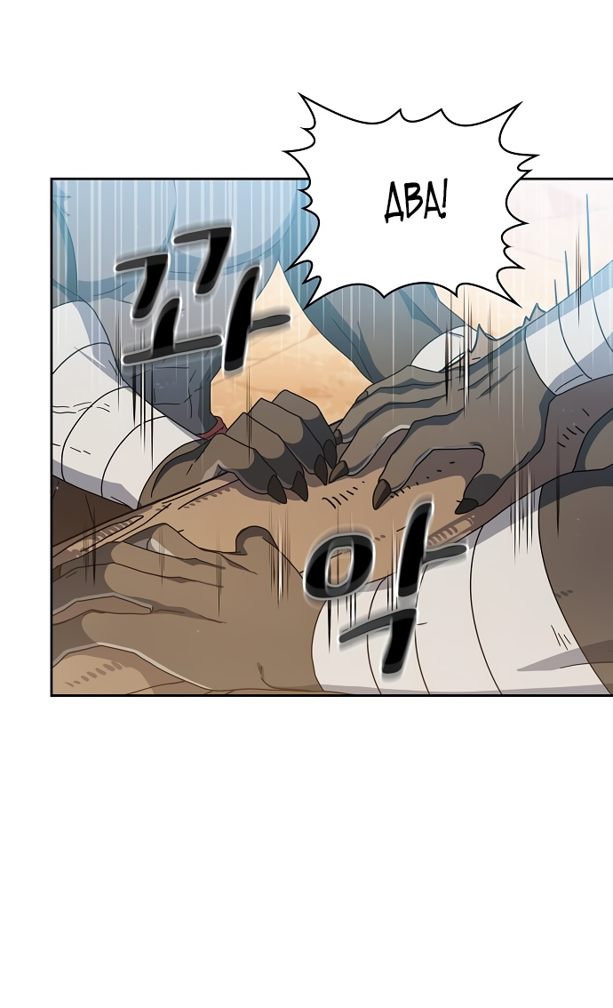 Read Цивилизация мудрецов RU Manga Online