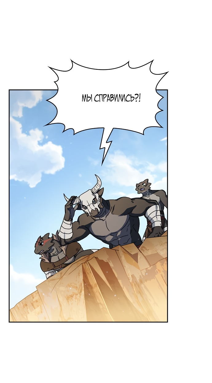 Read Цивилизация мудрецов RU Manga Online