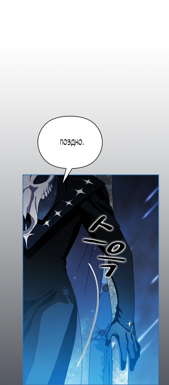 Read Цивилизация мудрецов RU Manga Online